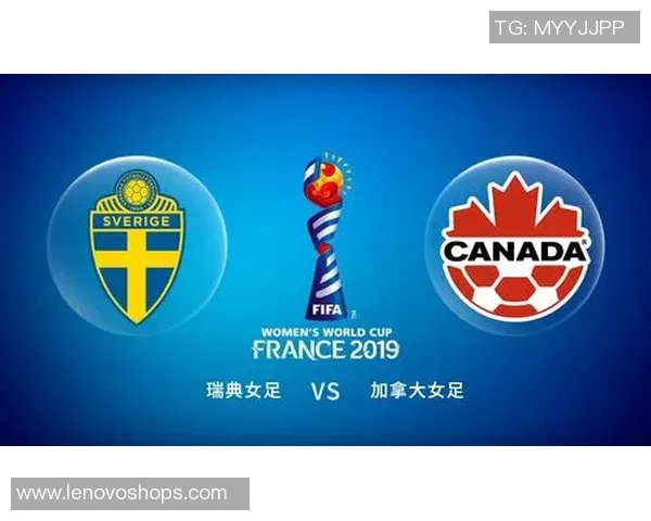 端典女足迎战加拿大队全力争胜展现拼搏精神与团队合作