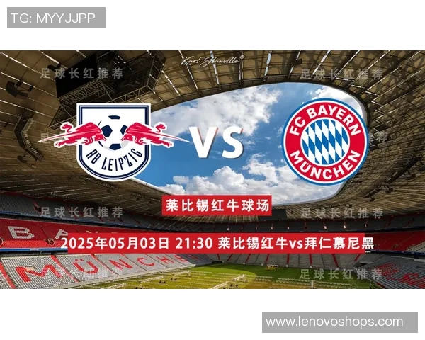 莱比锡红牛主场2-0战胜科隆，继续德甲表现抢眼