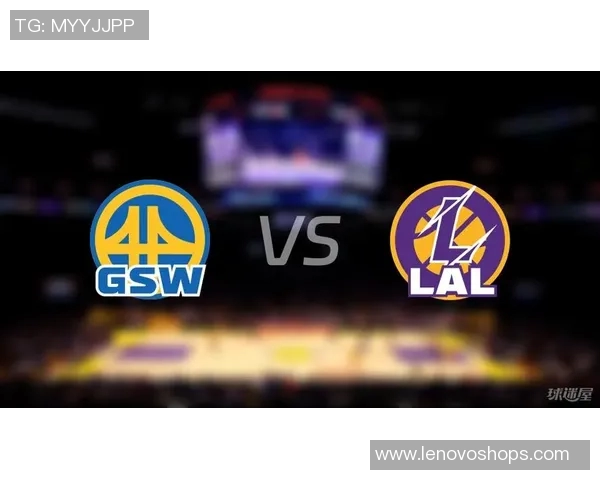 湖人对勇士精彩对决直播观看指南及赛前分析分享