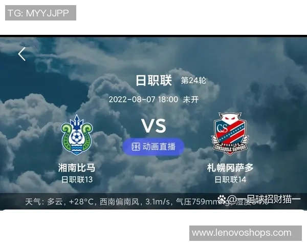 扎幌对大阪樱花精彩直播全程回顾与赛后分析尽在此处